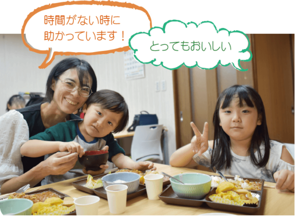 ゆうあいキッチンかみのやま