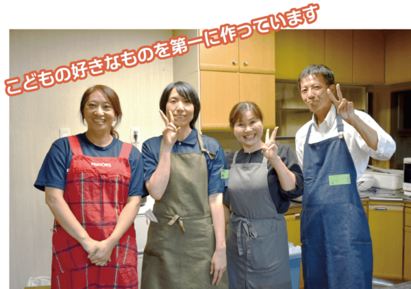 ゆうあいキッチンかみのやま