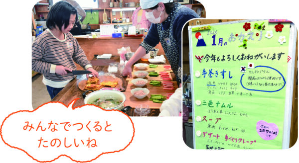 地域食堂おかえり