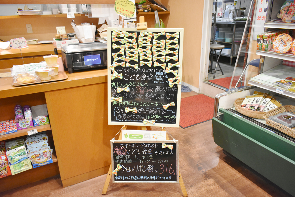 vol.7　佐藤錦こども食堂